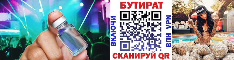 OMG tor  даркнет сайт  Калачинск  БУТИРАТ жидкий экстази 