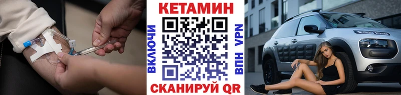 КЕТАМИН VHQ  Калачинск 