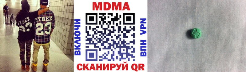 МДМА Molly  Калачинск 
