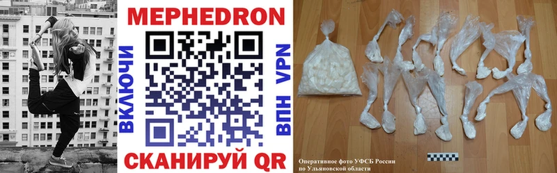 Мефедрон кристаллы Калачинск